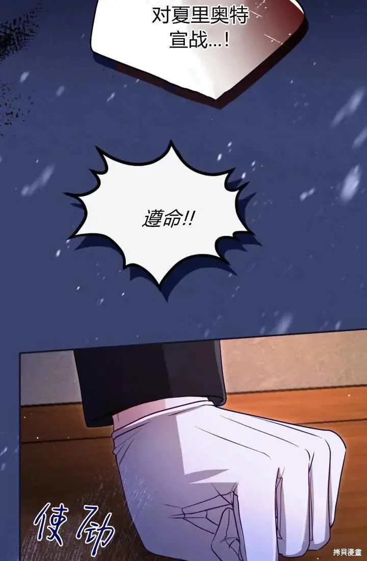 和皇帝一起堕落,第141话,第5张