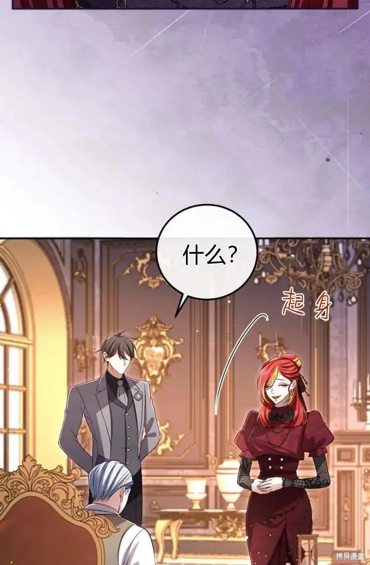 和皇帝一起堕落,第141话,第50张