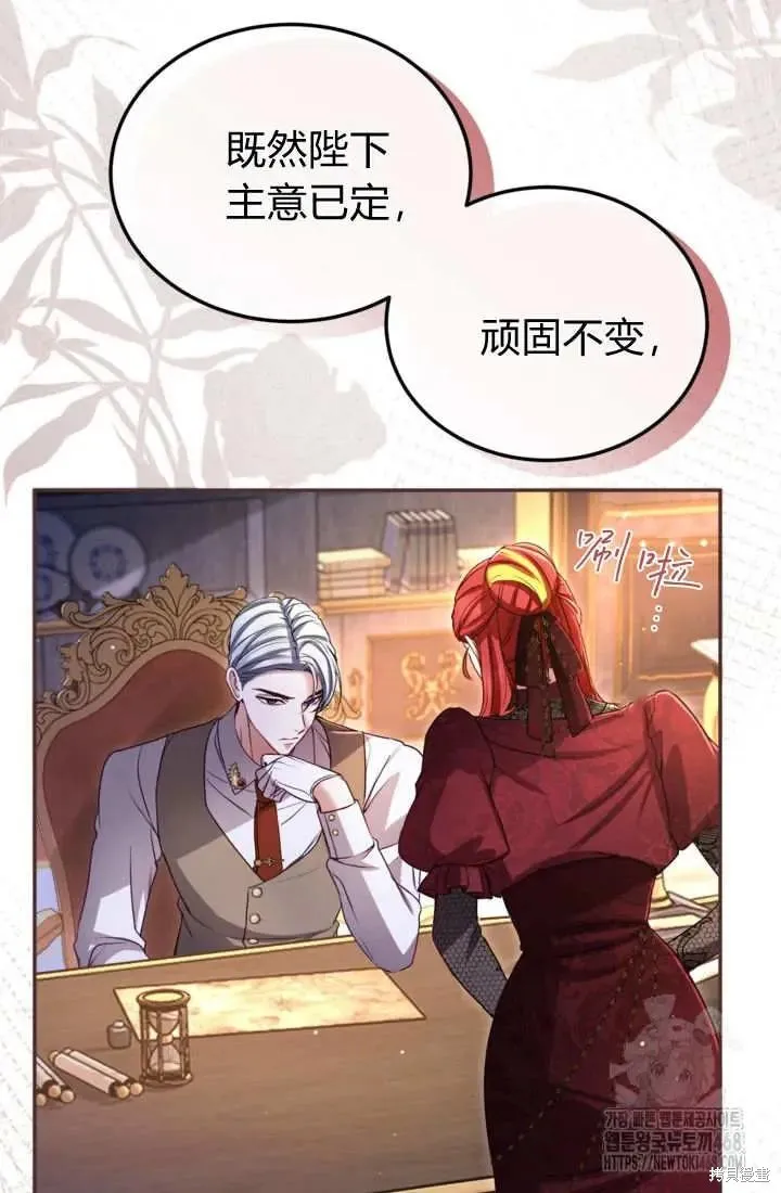 和皇帝一起堕落,第141话,第53张