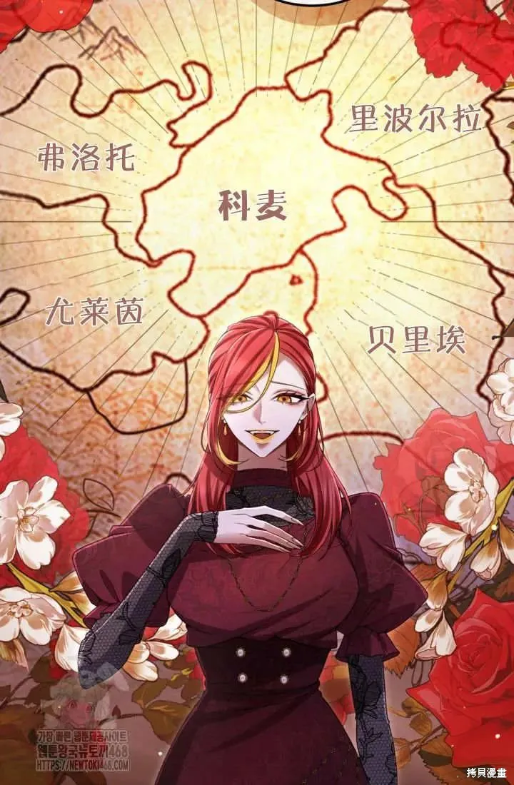 和皇帝一起堕落,第141话,第55张