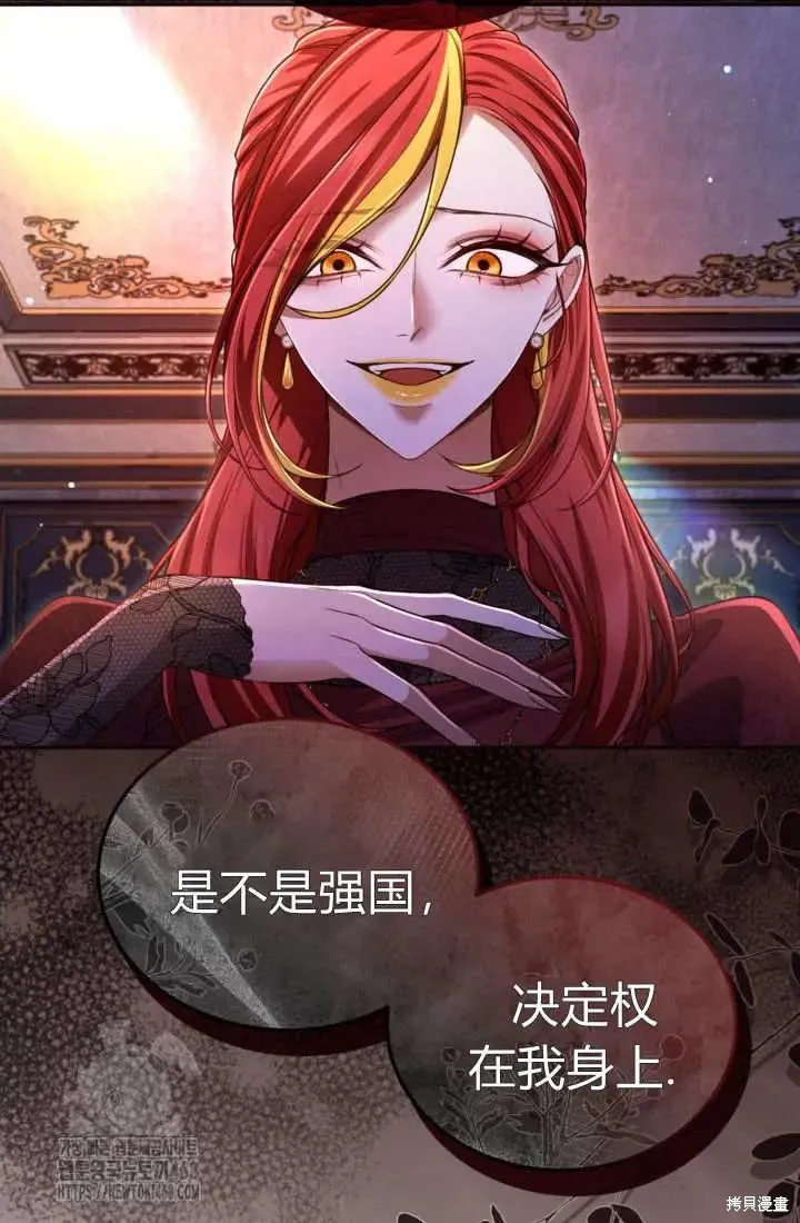 和皇帝一起堕落,第141话,第57张