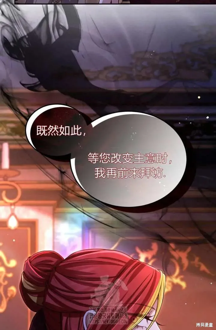 和皇帝一起堕落,第141话,第59张
