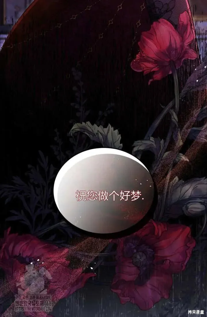 和皇帝一起堕落,第141话,第61张