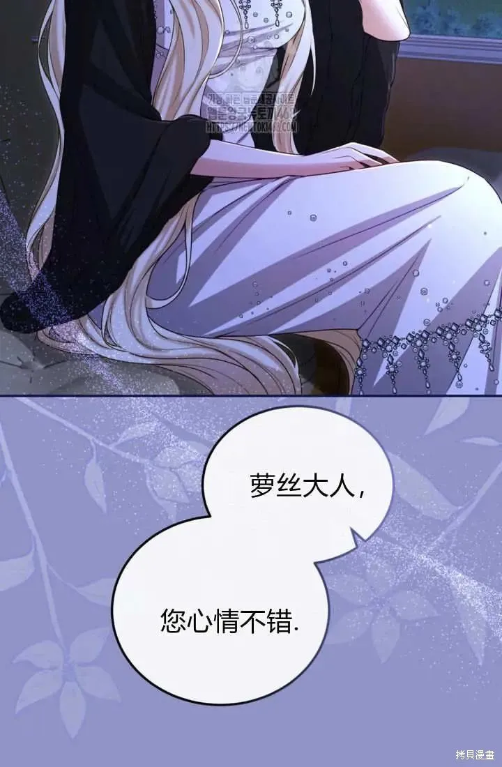 和皇帝一起堕落,第141话,第63张