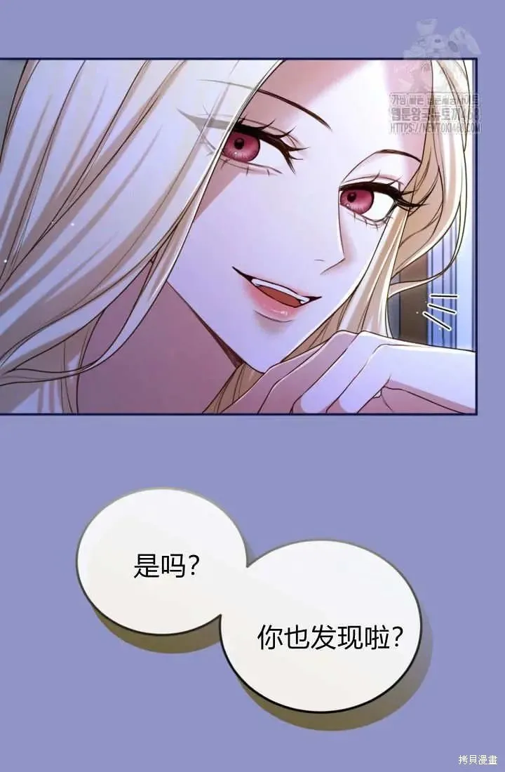 和皇帝一起堕落,第141话,第64张