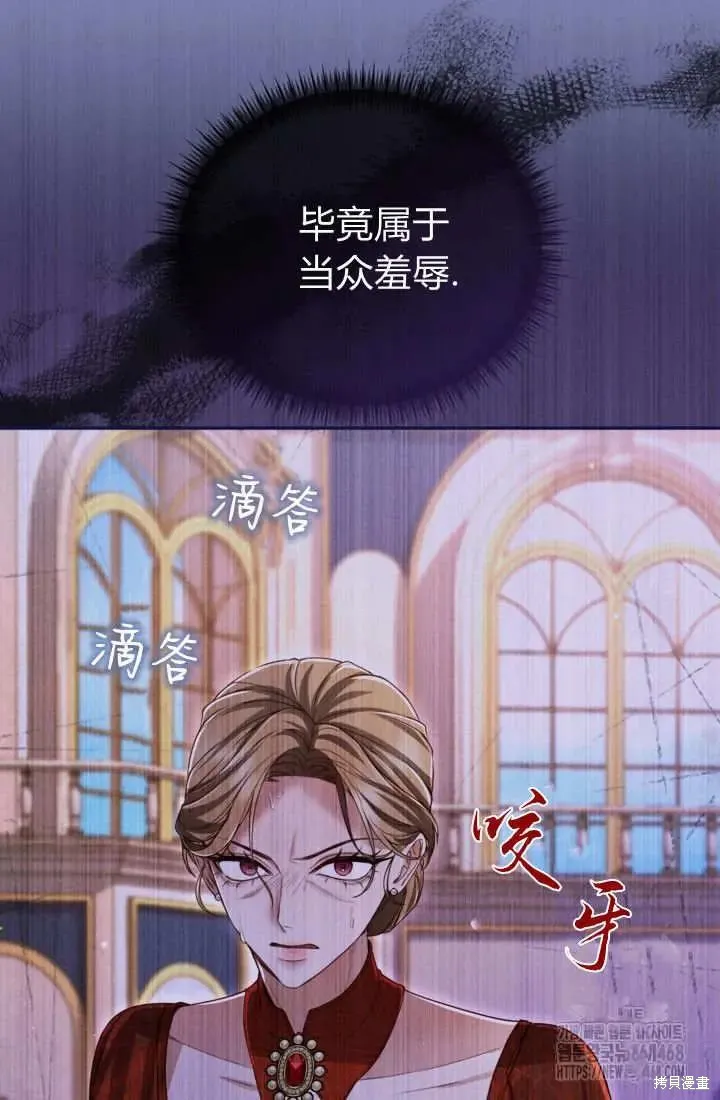 和皇帝一起堕落,第141话,第66张