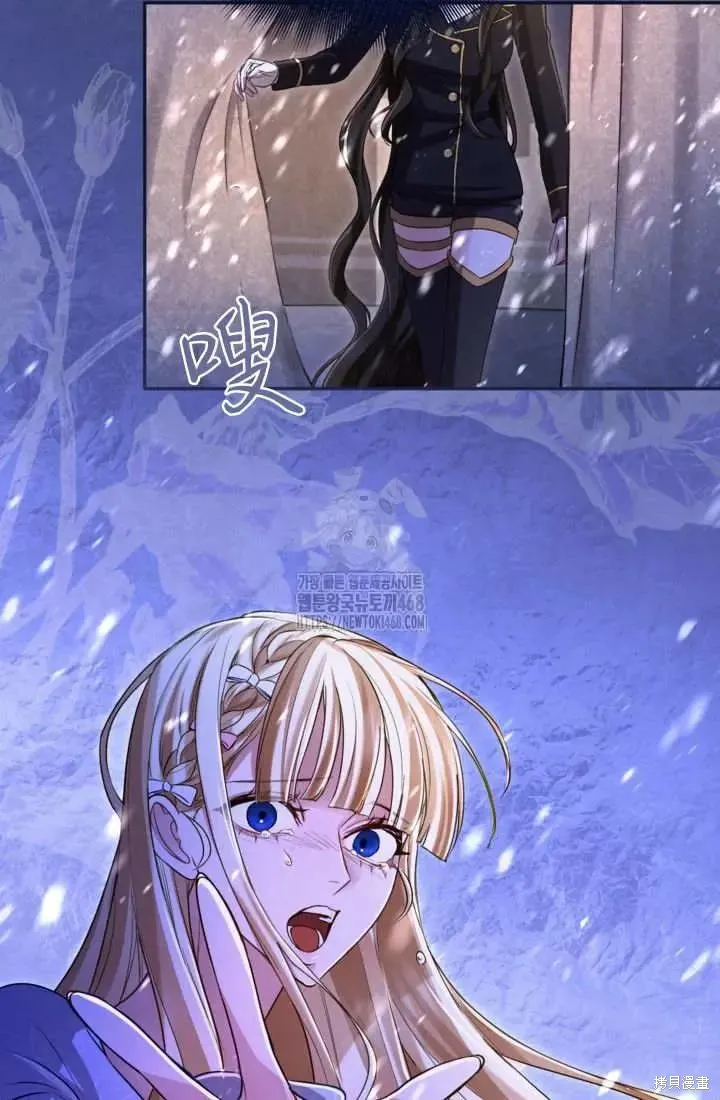 和皇帝一起堕落,第141话,第7张