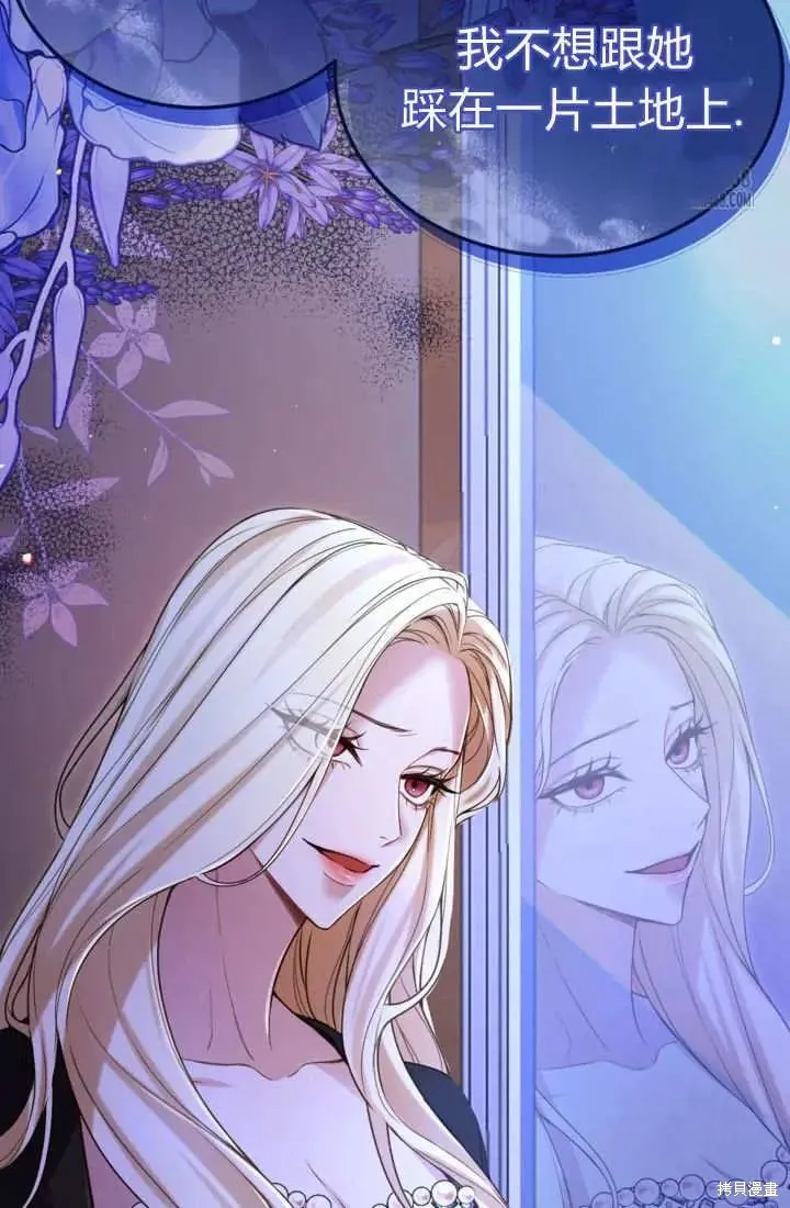 和皇帝一起堕落,第141话,第83张