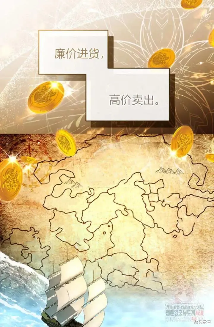 和皇帝一起堕落,第135话,第11张