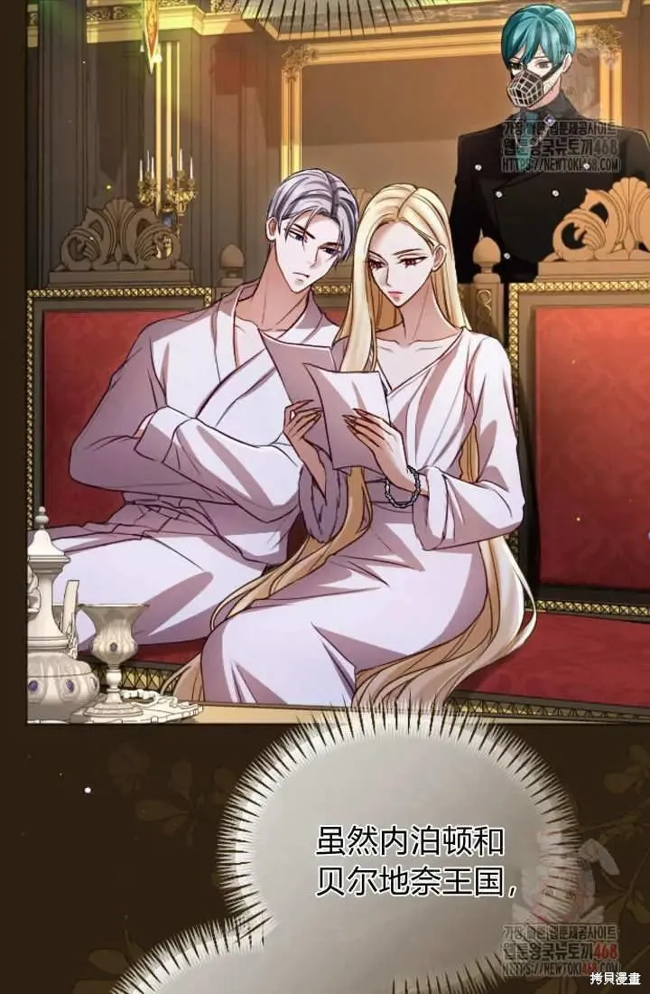 和皇帝一起堕落,第135话,第13张