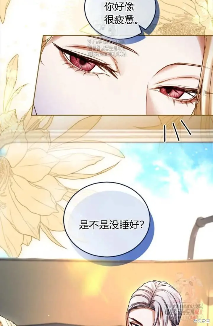 和皇帝一起堕落,第135话,第16张