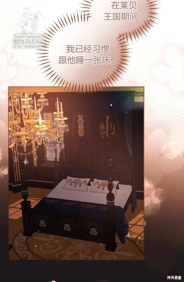 和皇帝一起堕落,第135话,第19张