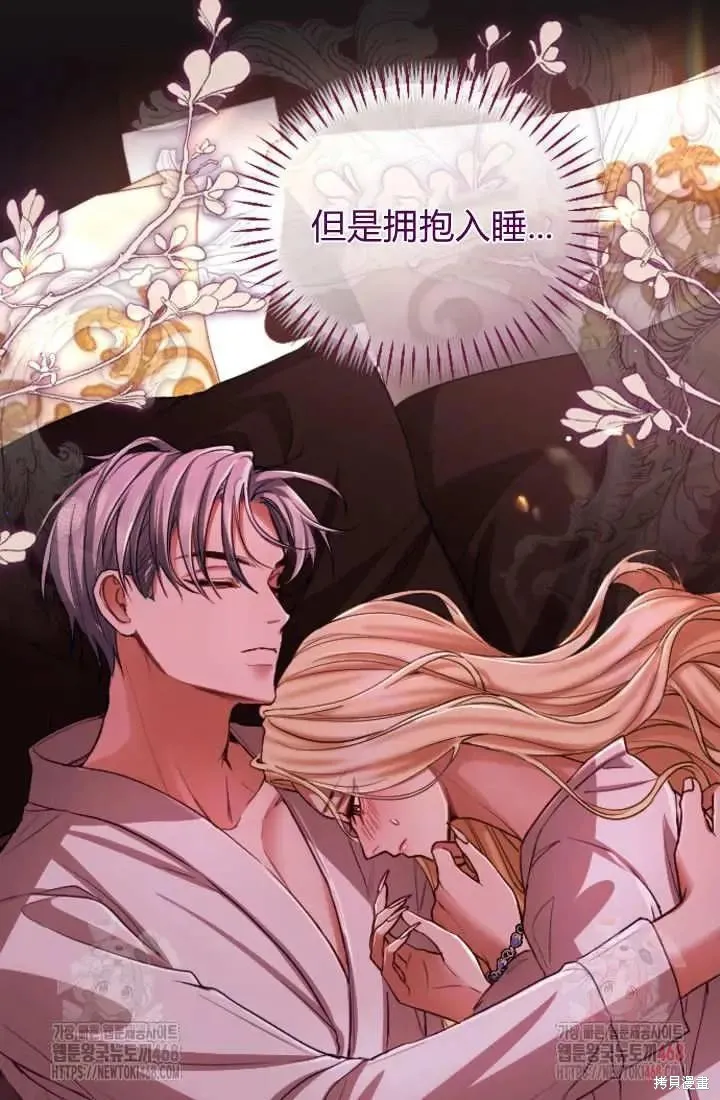 和皇帝一起堕落,第135话,第20张