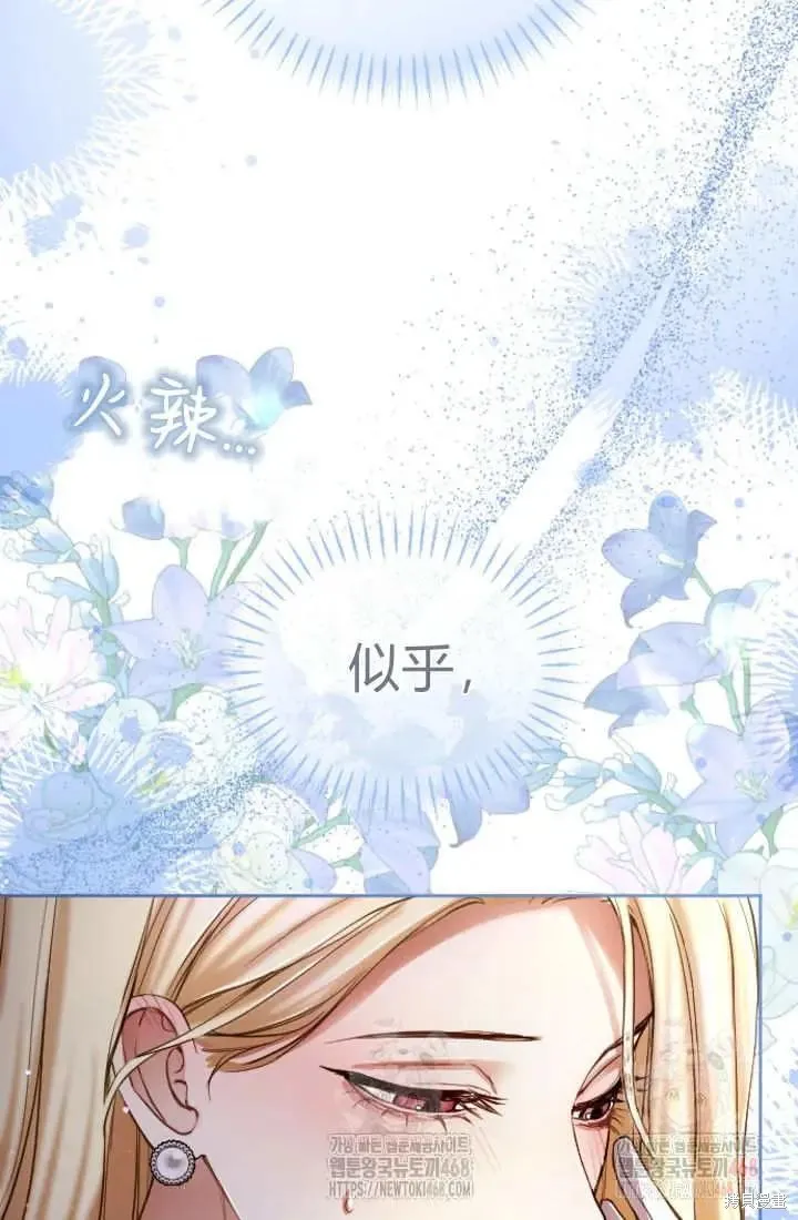 和皇帝一起堕落,第135话,第23张