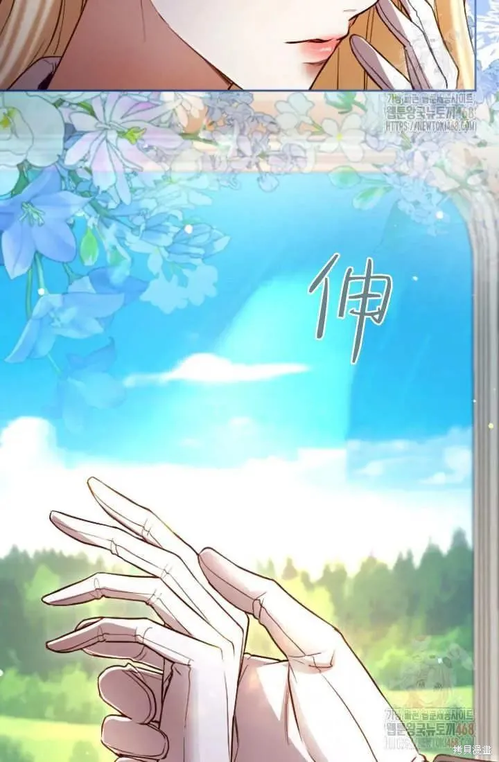 和皇帝一起堕落,第135话,第24张
