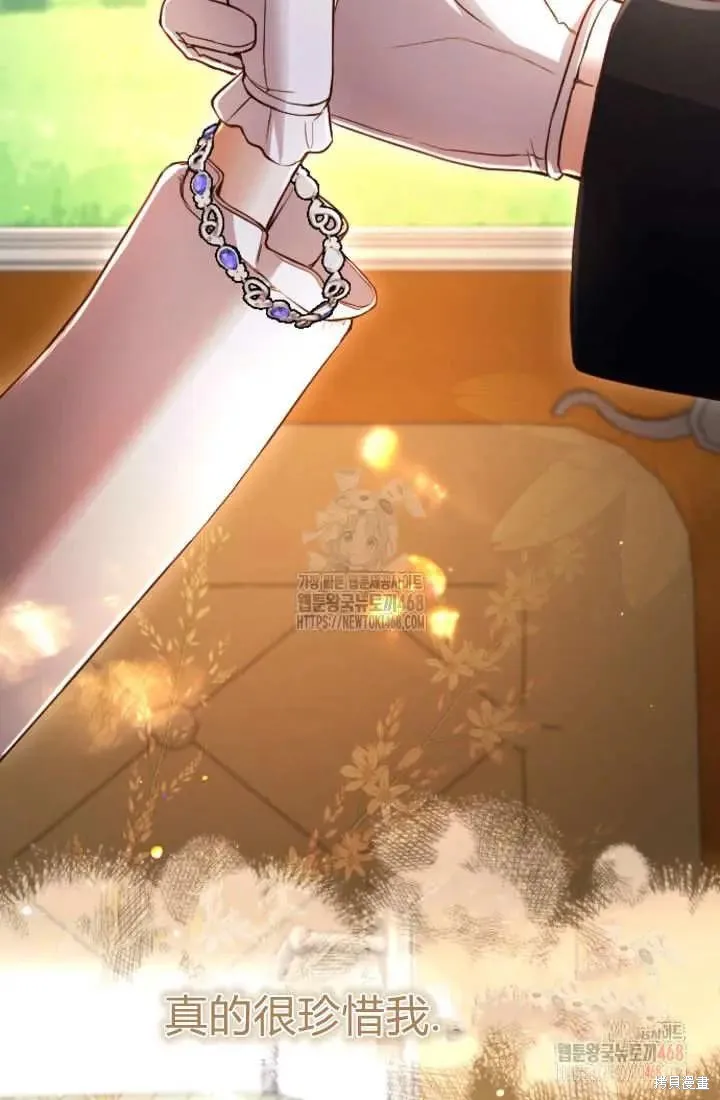 和皇帝一起堕落,第135话,第25张