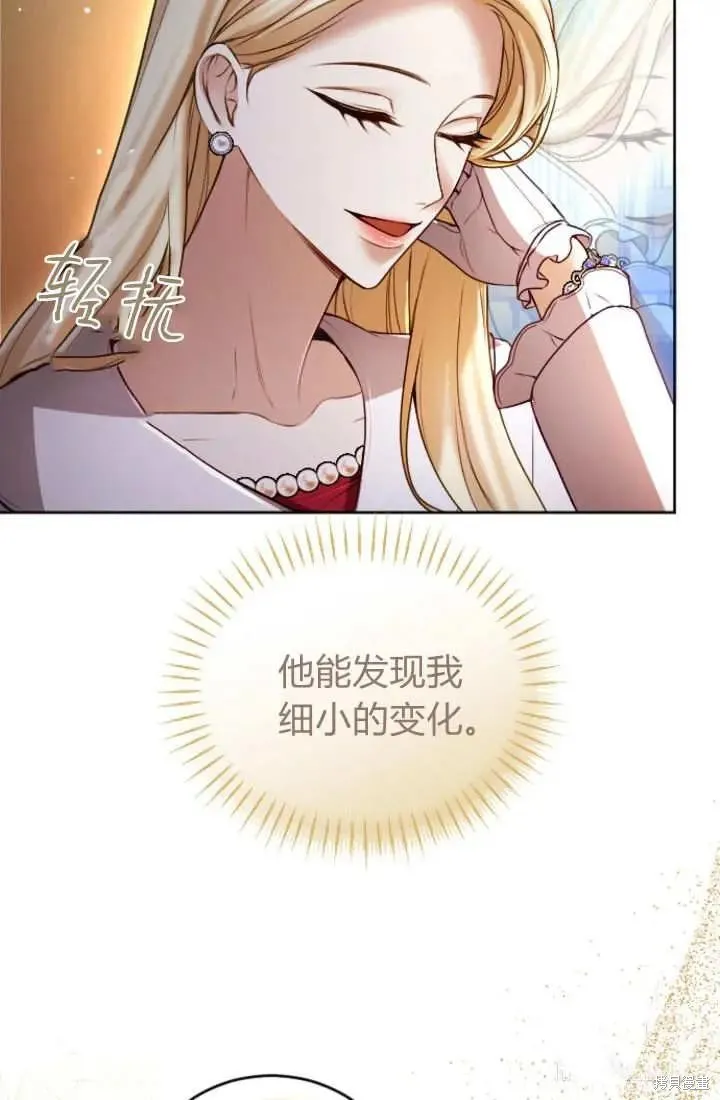 和皇帝一起堕落,第135话,第31张
