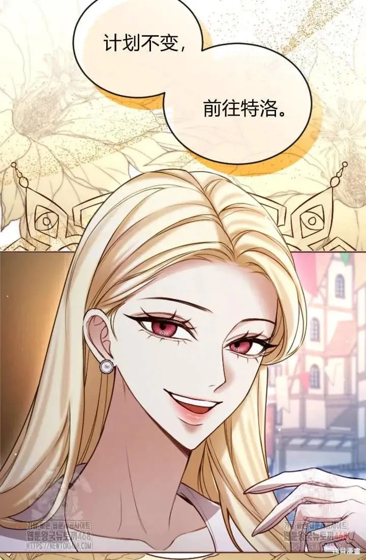 和皇帝一起堕落,第135话,第32张