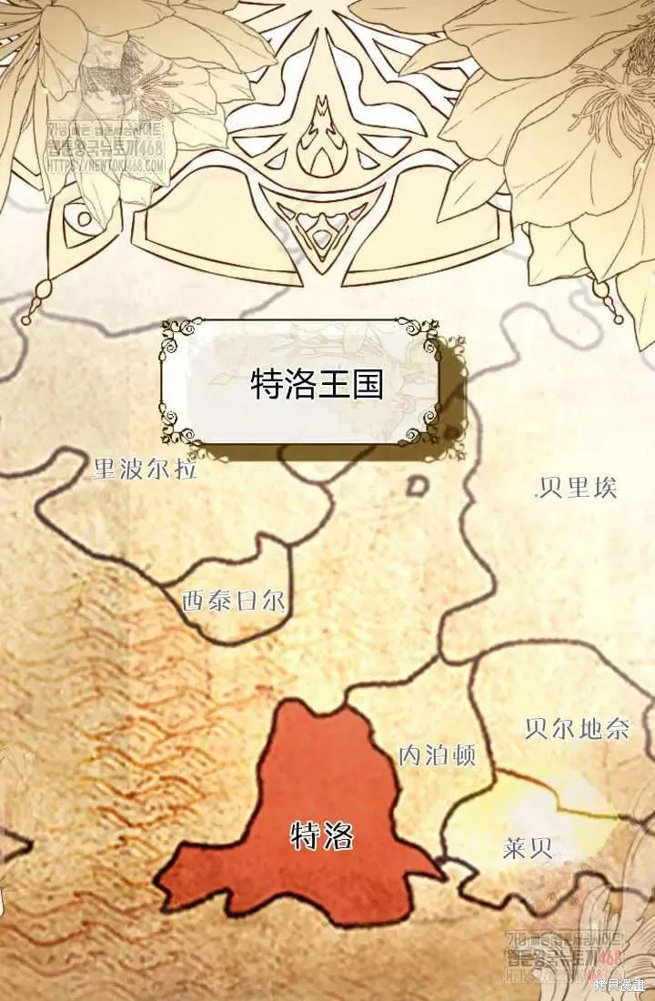 和皇帝一起堕落,第135话,第33张