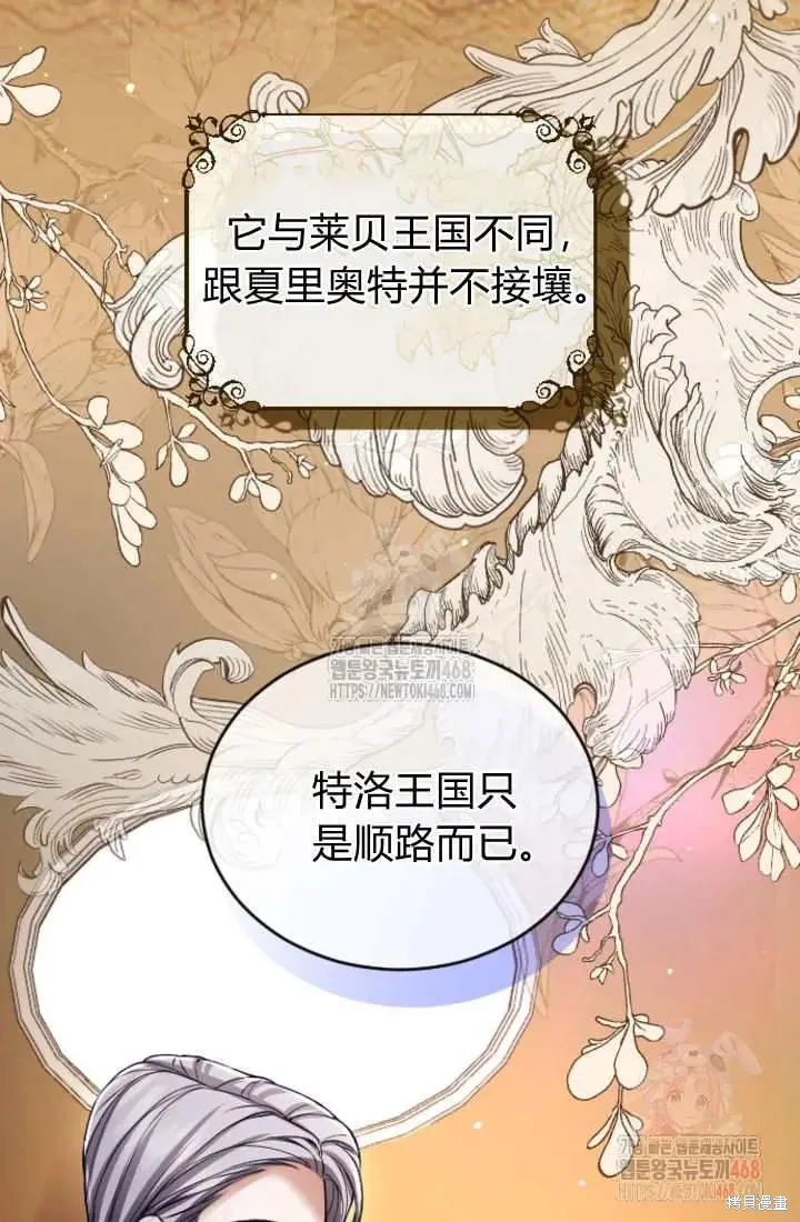 和皇帝一起堕落,第135话,第34张