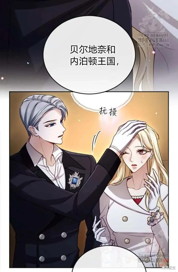 和皇帝一起堕落,第135话,第36张