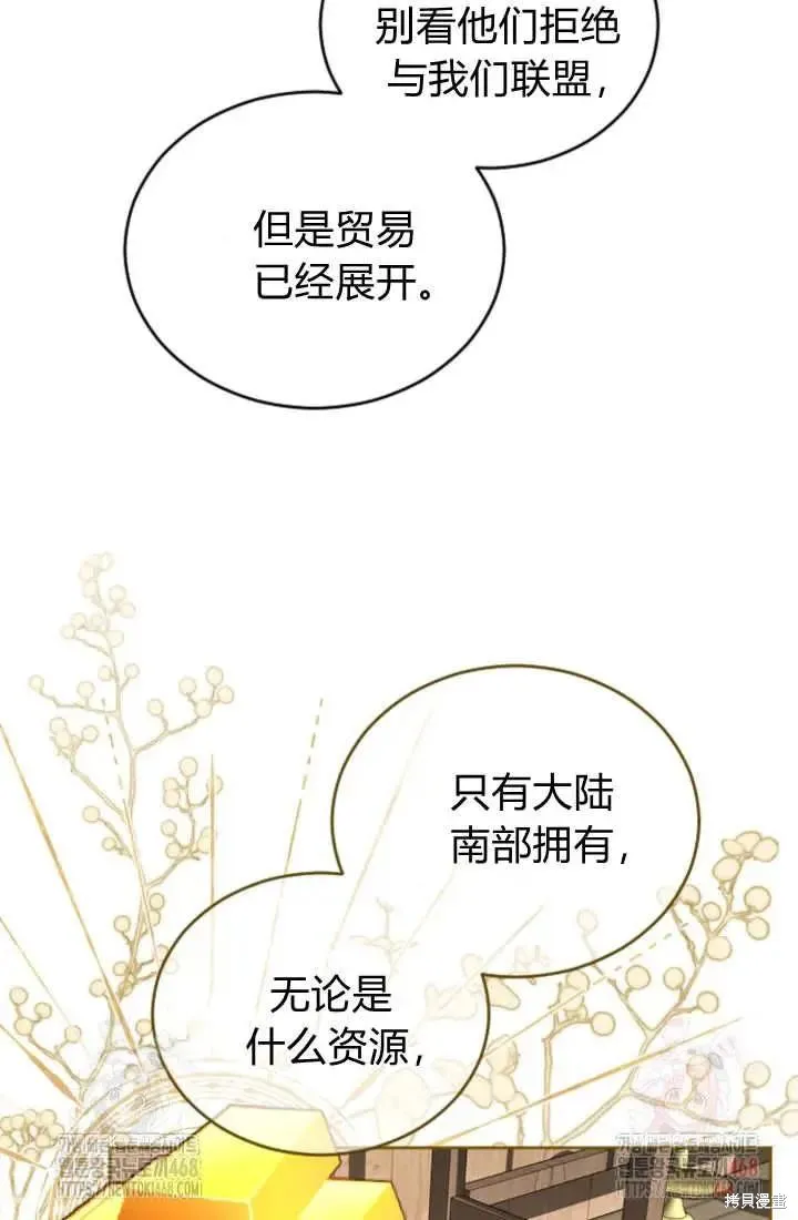 和皇帝一起堕落,第135话,第37张