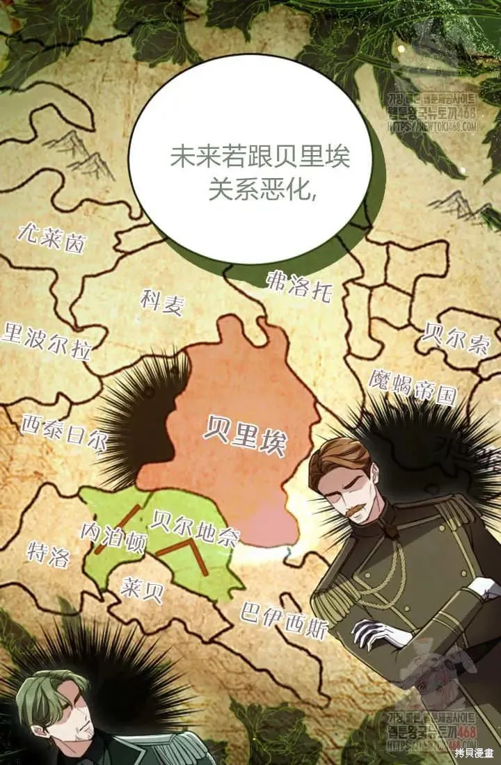 和皇帝一起堕落,第135话,第39张