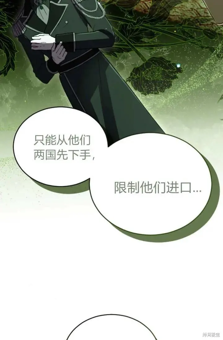 和皇帝一起堕落,第135话,第40张