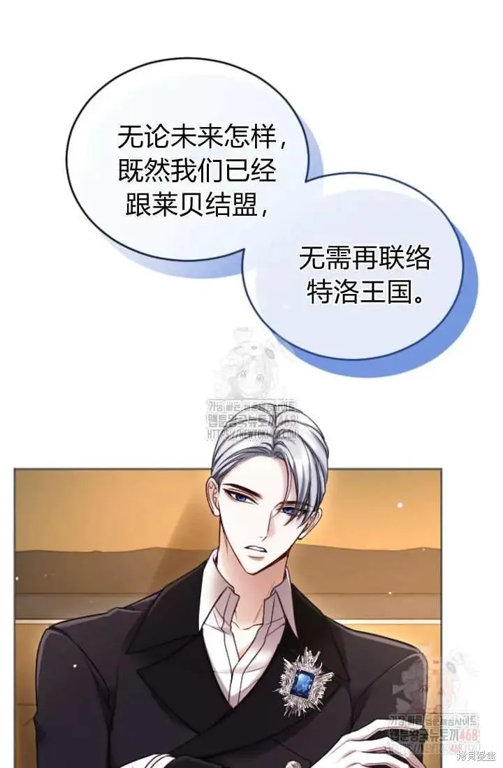 和皇帝一起堕落,第135话,第42张
