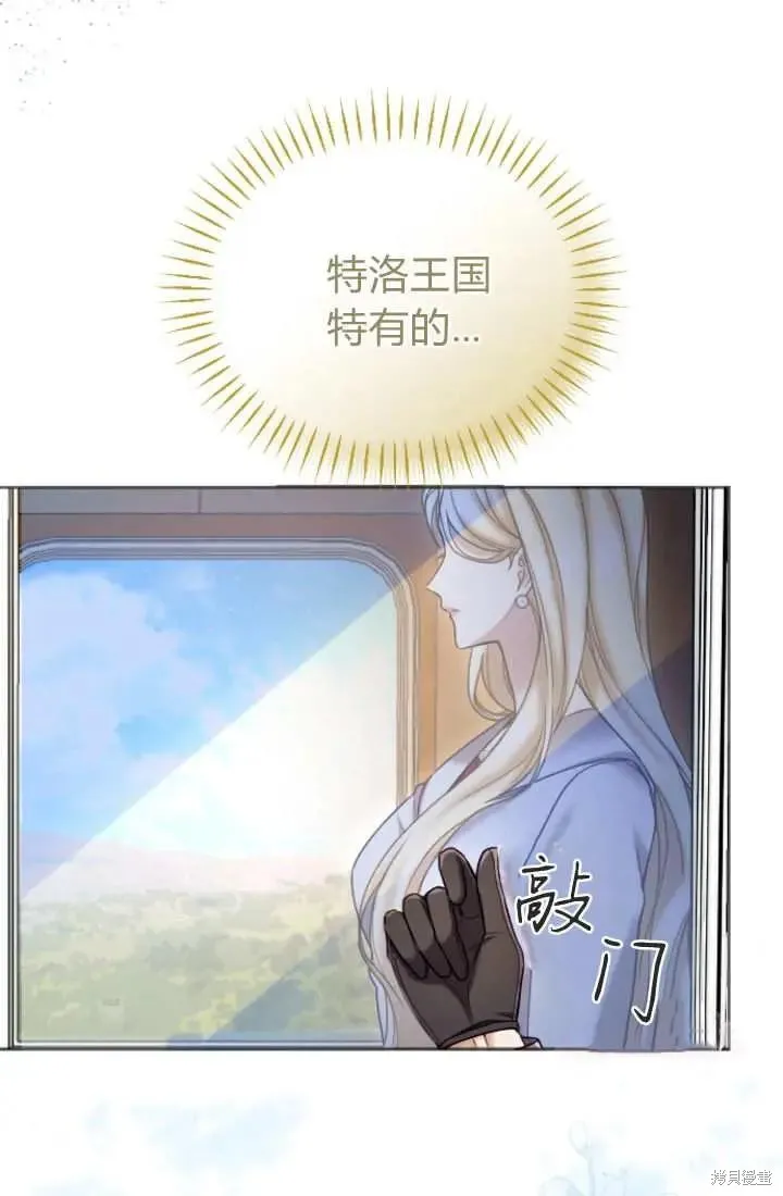 和皇帝一起堕落,第135话,第44张