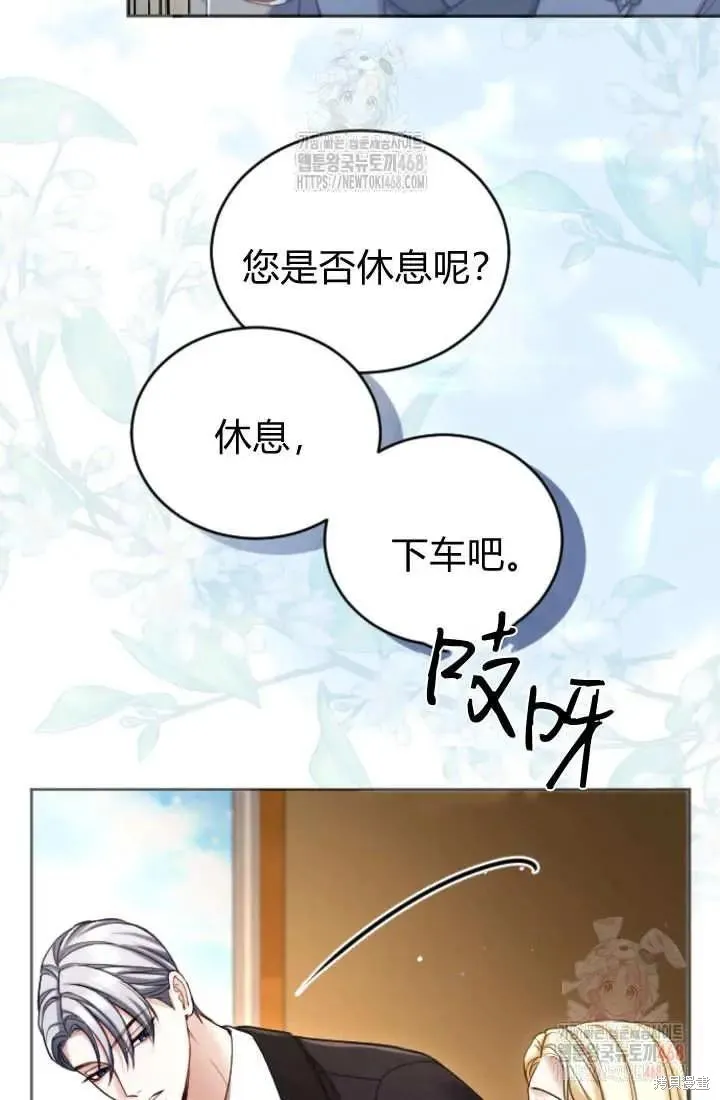 和皇帝一起堕落,第135话,第46张