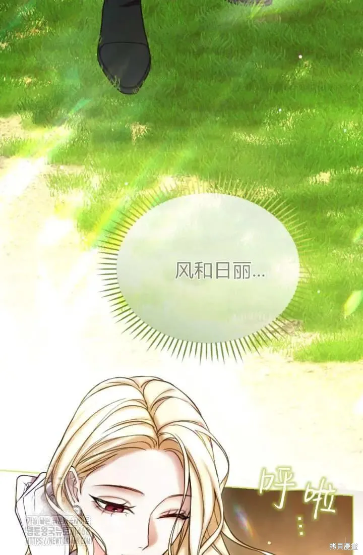 和皇帝一起堕落,第135话,第50张