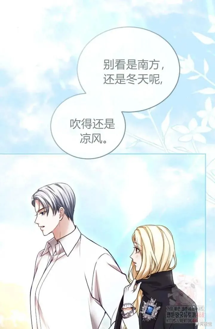 和皇帝一起堕落,第135话,第55张