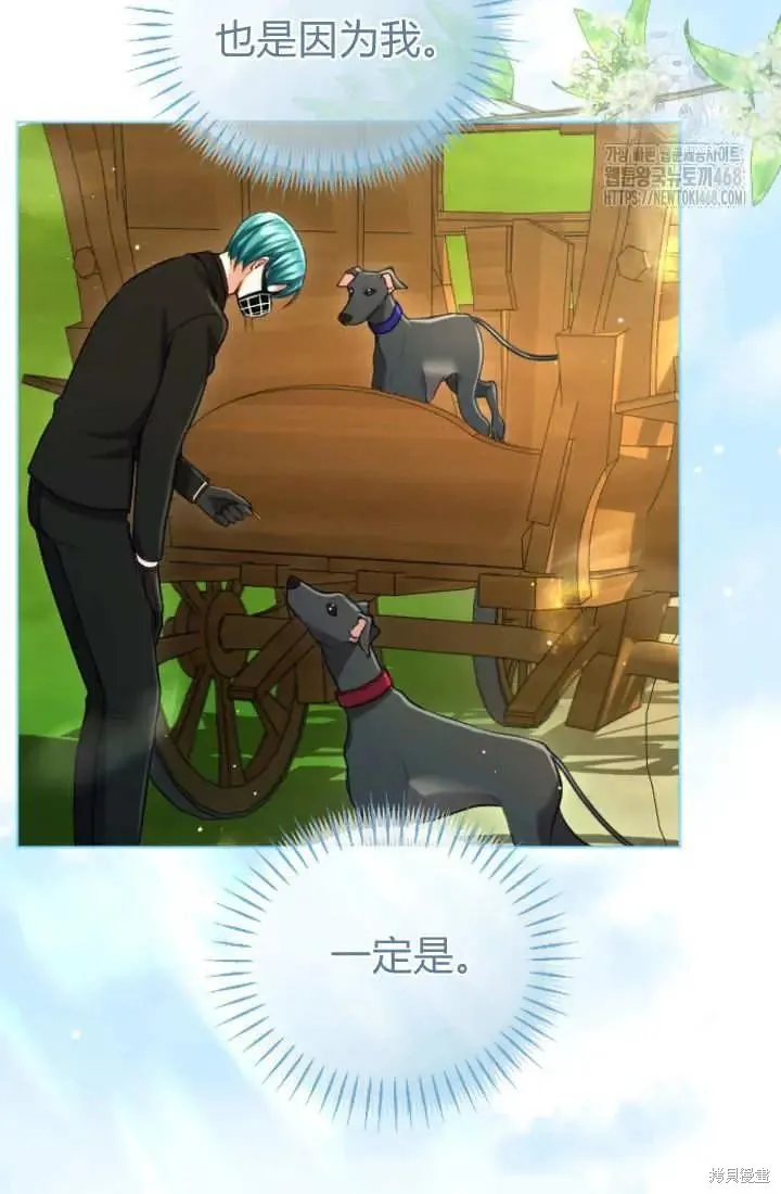 和皇帝一起堕落,第135话,第58张
