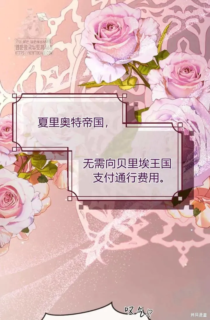 和皇帝一起堕落,第135话,第6张