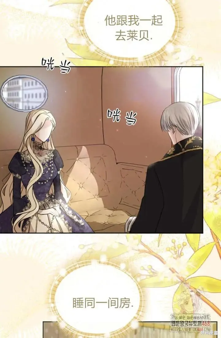 和皇帝一起堕落,第135话,第60张