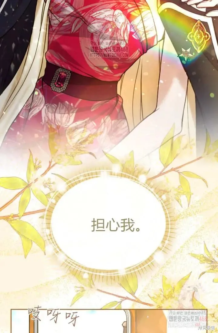 和皇帝一起堕落,第135话,第63张