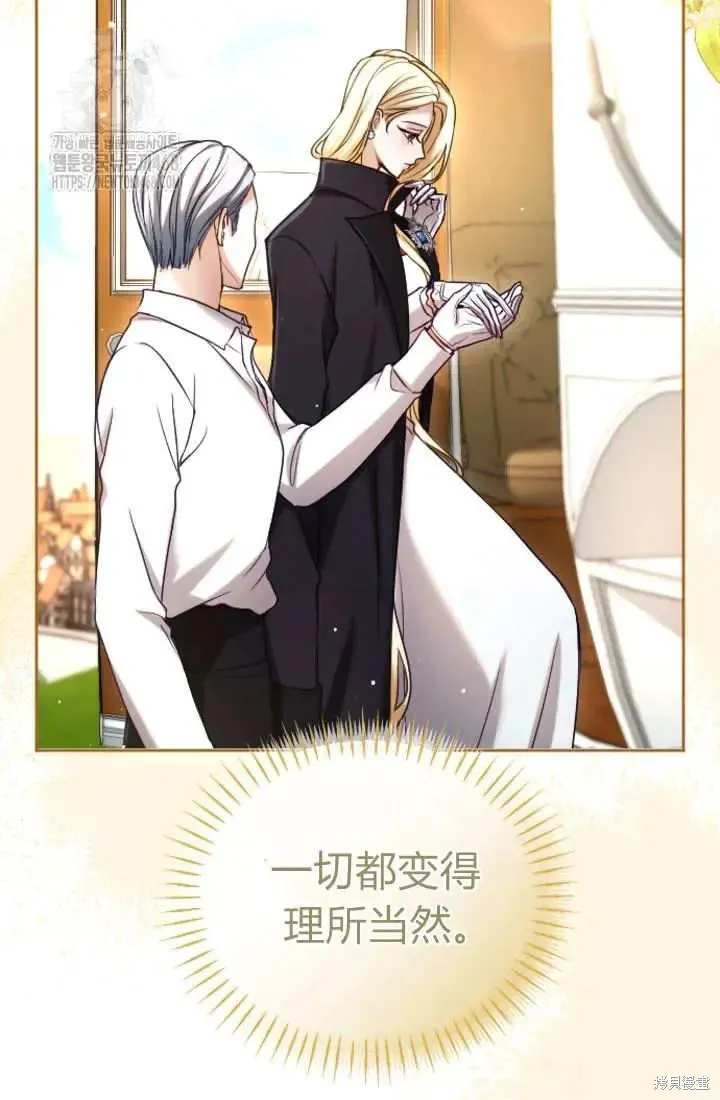和皇帝一起堕落,第135话,第64张