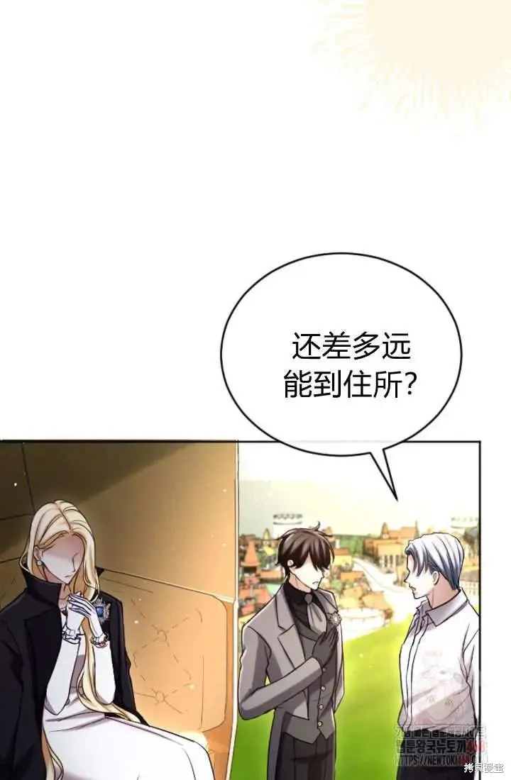 和皇帝一起堕落,第135话,第65张