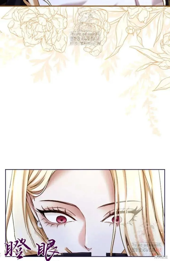 和皇帝一起堕落,第135话,第68张