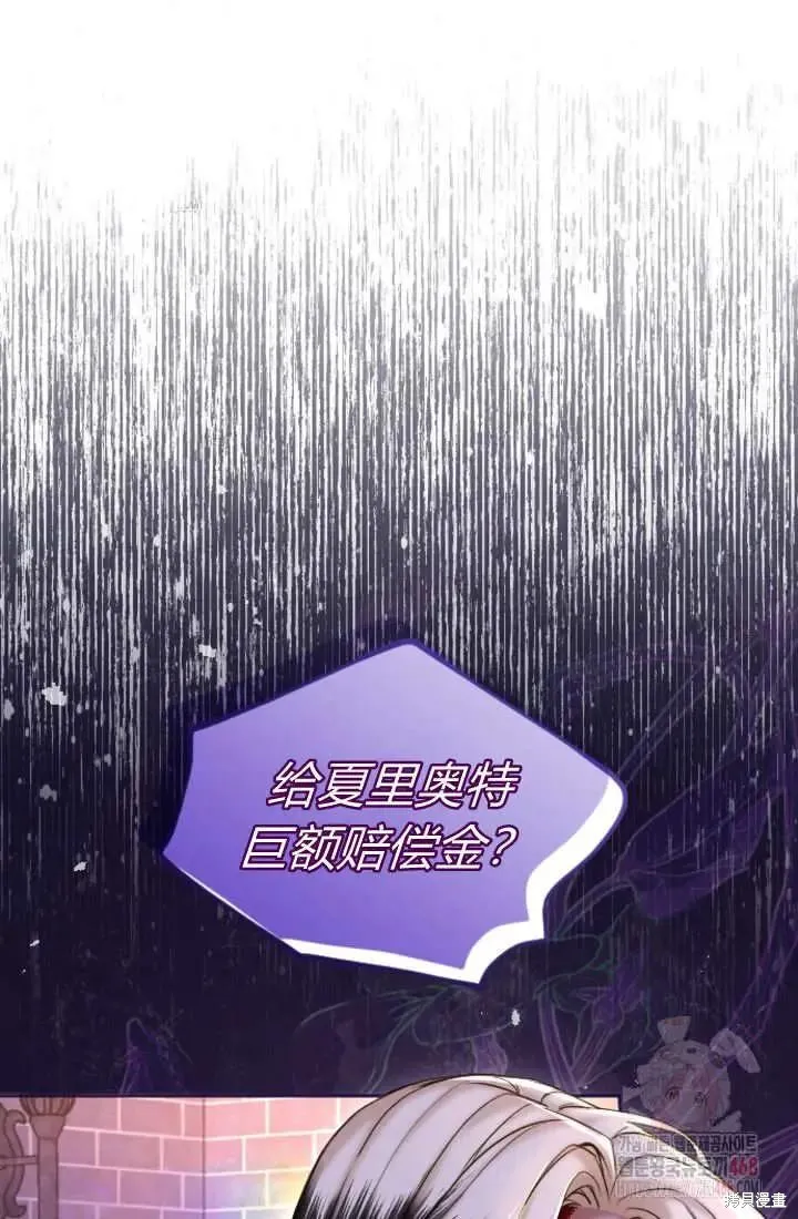 和皇帝一起堕落,第135话,第69张
