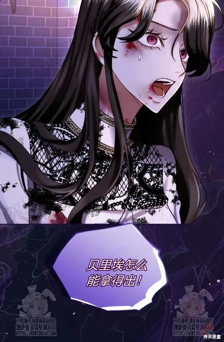 和皇帝一起堕落,第135话,第70张