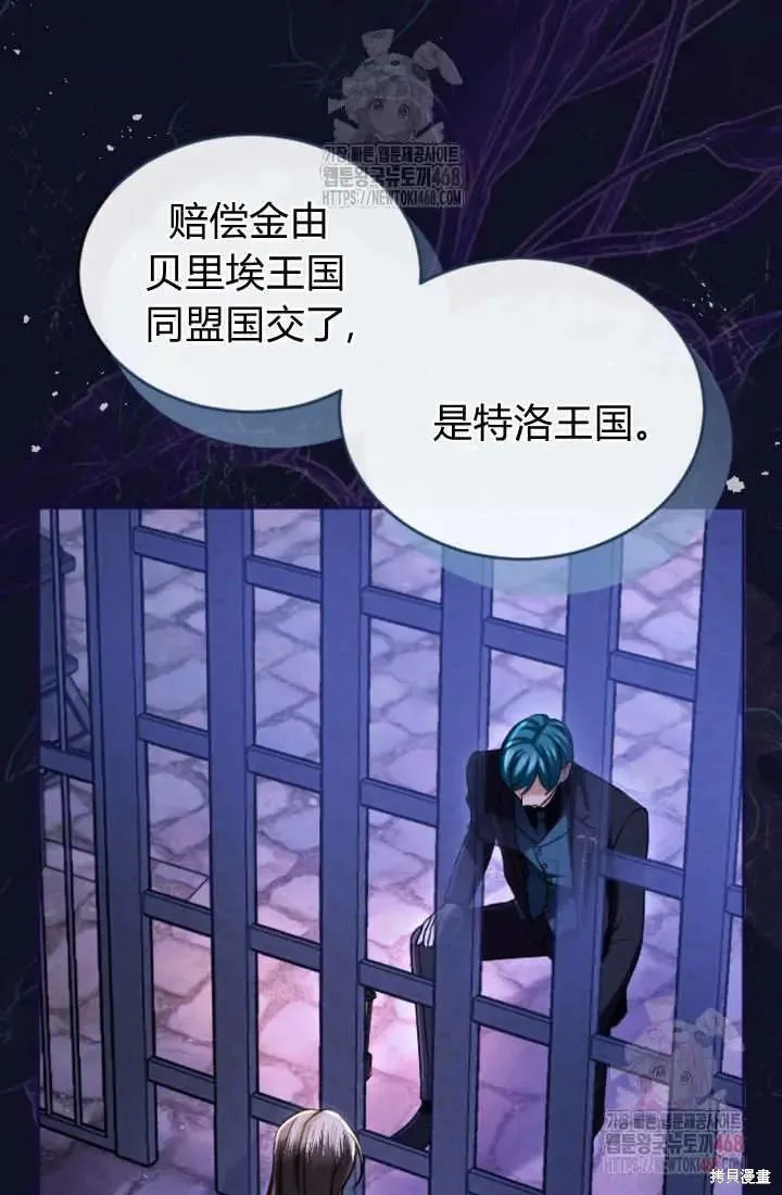 和皇帝一起堕落,第135话,第71张