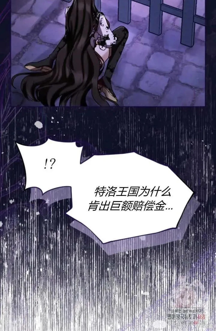 和皇帝一起堕落,第135话,第72张