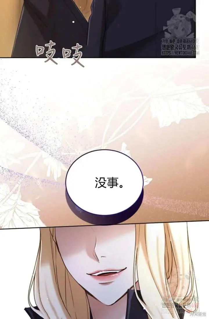 和皇帝一起堕落,第135话,第75张