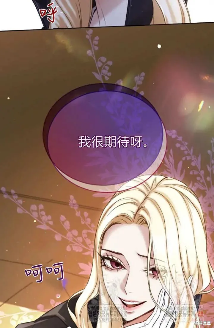 和皇帝一起堕落,第135话,第76张