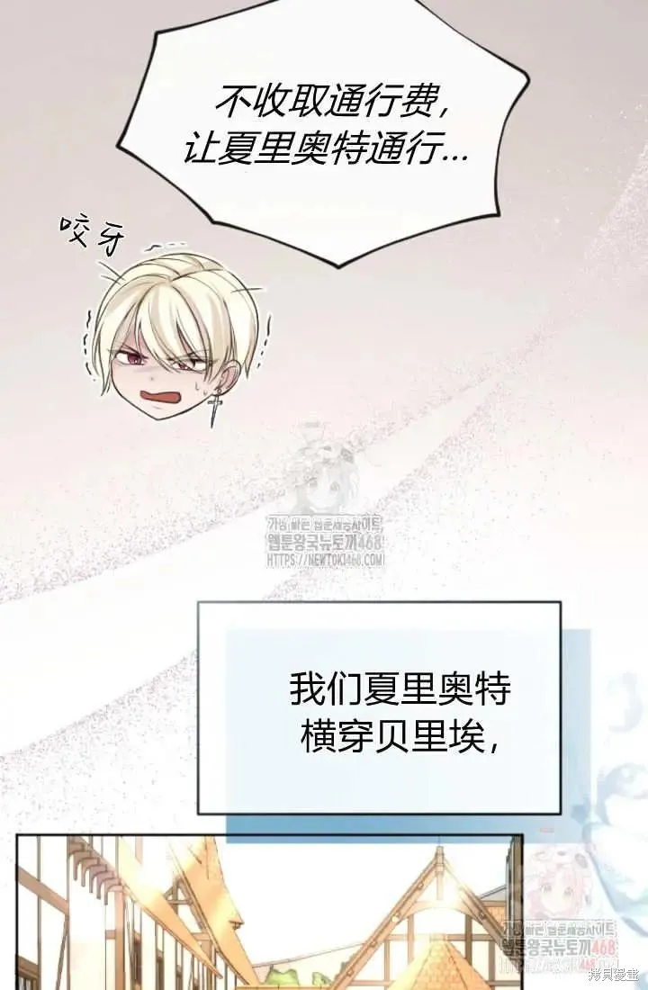 和皇帝一起堕落,第135话,第8张