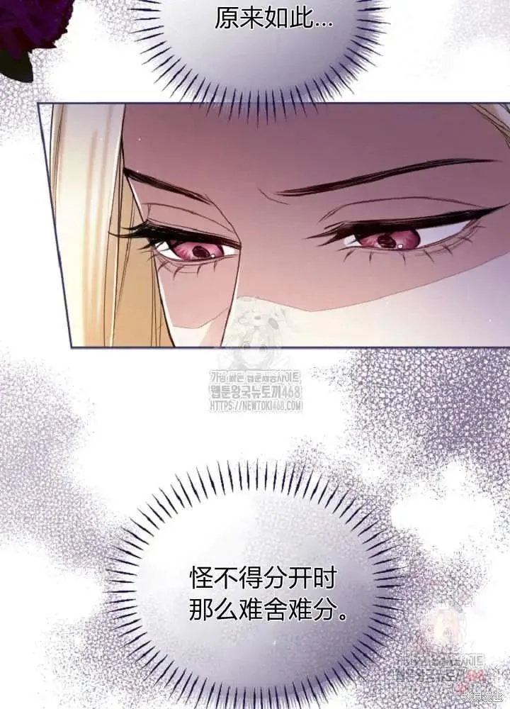 和皇帝一起堕落,第138话,第100张