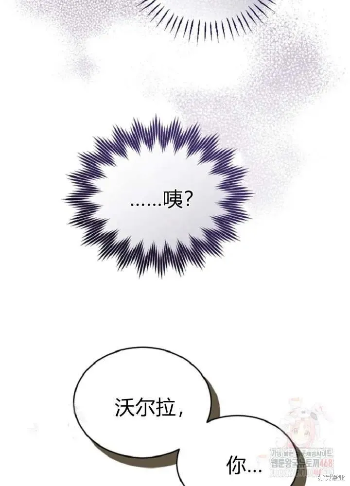 和皇帝一起堕落,第138话,第102张