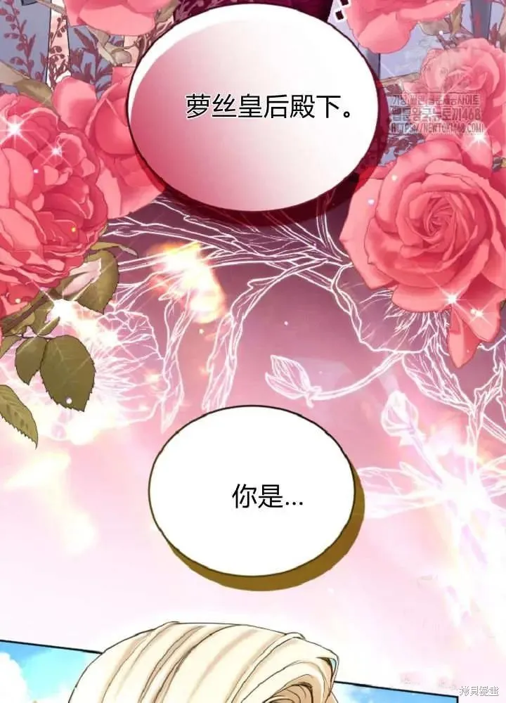 和皇帝一起堕落,第138话,第11张